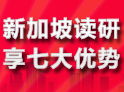 EIC啟德教育集團 全球名校申請專家，助力夢想留學之旅