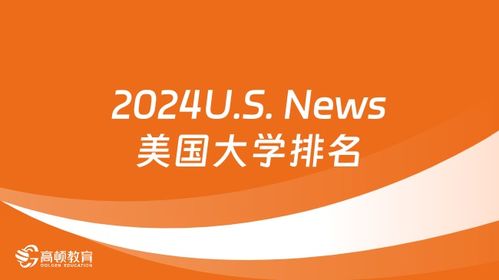 全面解析美國留學 費用、條件與中介選擇指南