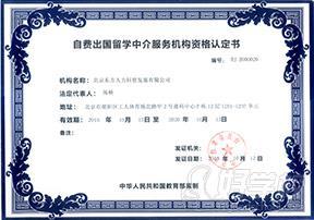 順順留學(xué) 榮譽(yù)資質(zhì)與自費(fèi)留學(xué)服務(wù)價(jià)值解析